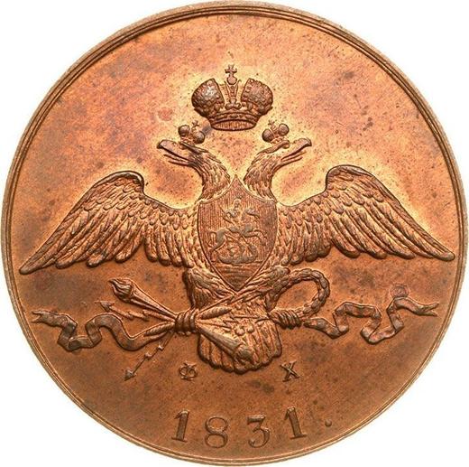 Awers monety - 10 kopiejek 1831 ЕМ ФХ Nowe bicie - cena  monety - Rosja, Mikołaj I