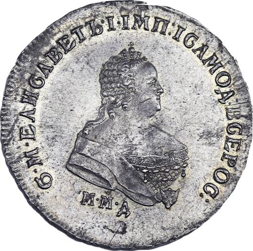 Аверс монеты - Полтина 1747 года ММД - цена серебряной монеты - Россия, Елизавета