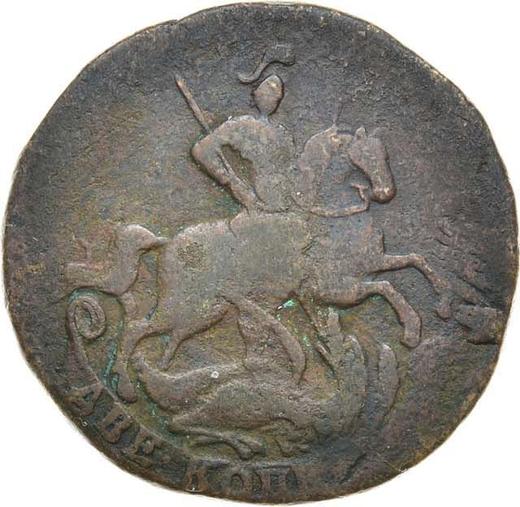 Awers monety - 2 kopiejki 1760 "Nominał pod św. Jerzym" Rant napis - cena  monety - Rosja, Elżbieta Piotrowna