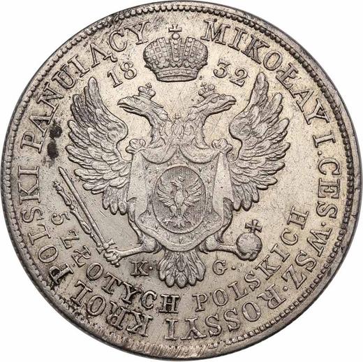 Реверс монеты - 5 злотых 1832 года KG - цена серебряной монеты - Польша, Царство Польское