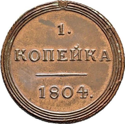 Reverse 1 Kopek 1804 КМ "Suzun Mint" Restrike -  Coin Value - Russia, Alexander I