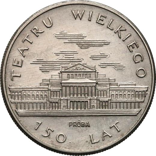 Реверс монеты - Пробные 50 злотых 1983 года MW EO "150 лет Большому театру" Медно-никель - цена  монеты - Польша, Народная Республика