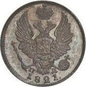 Anverso 5 kopeks 1821 СПБ ПД "Águila con alas levantadas" Reacuñación - valor de la moneda de plata - Rusia, Alejandro I