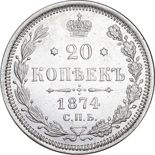 Реверс монеты - 20 копеек 1874 года СПБ HI - цена серебряной монеты - Россия, Александр II