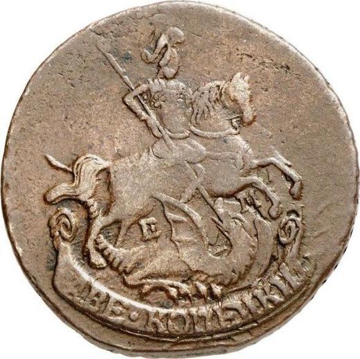 Obverse 2 Kopeks 1793 ЕМ -  Coin Value - Russia, Catherine II