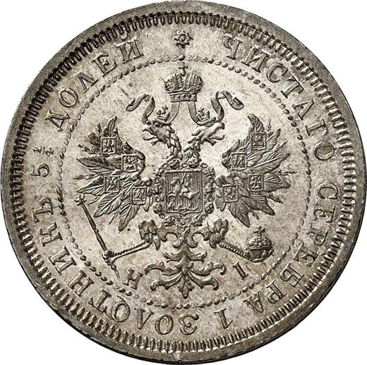 Awers monety - 25 kopiejek 1870 СПБ НІ - cena srebrnej monety - Rosja, Aleksander II