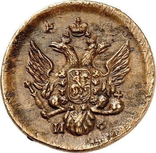 Obverse Pattern Denga (1/2 Kopek) 1811 ЕМ ИФ "Big Eagle" Plain edge -  Coin Value - Russia, Alexander I