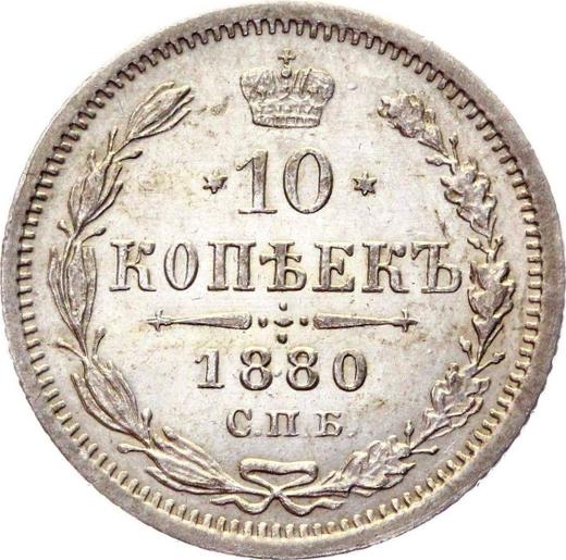 Reverso 10 kopeks 1880 СПБ НФ "Plata ley 500 (billón)" - valor de la moneda de plata - Rusia, Alejandro II