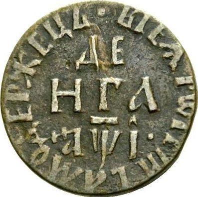 Reverse Denga (1/2 Kopek) ҂АΨI (1710) "ВСЕЯ РОССIИ САМОДЕРЖЕЦЪ" -  Coin Value - Russia, Peter I