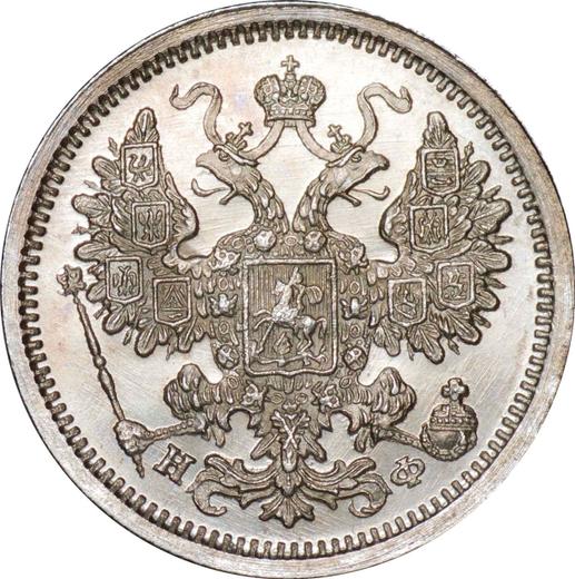 Anverso 15 kopeks 1882 СПБ НФ - valor de la moneda de plata - Rusia, Alejandro III