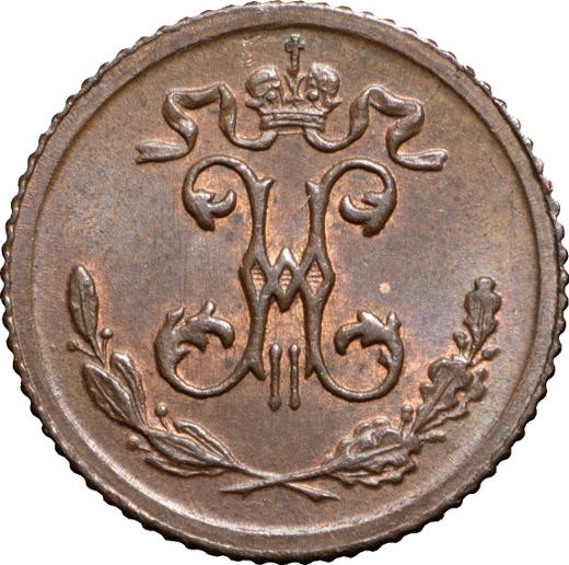 Awers monety - 1/4 kopiejki 1900 СПБ - cena  monety - Rosja, Mikołaj II