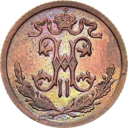 Аверс монеты - 1/2 копейки 1913 года СПБ - цена  монеты - Россия, Николай II