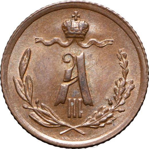Аверс монеты - 1/4 копейки 1890 года СПБ - цена  монеты - Россия, Александр III