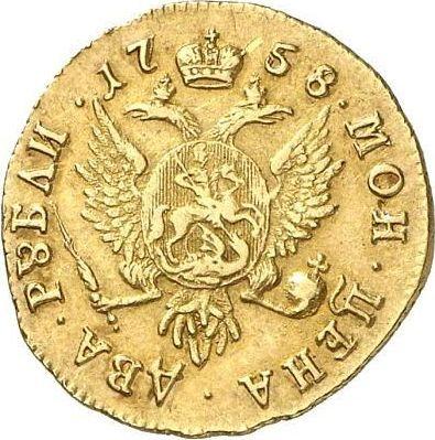 Reverse 2 Roubles 1758 ММД - Gold Coin Value - Russia, Elizabeth