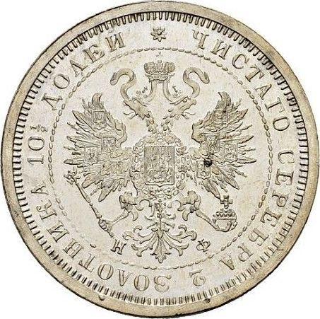Anverso Poltina (1/2 rublo) 1882 СПБ НФ - valor de la moneda de plata - Rusia, Alejandro III