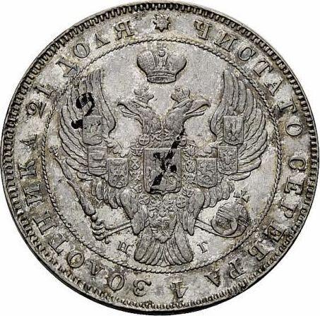 Аверс монеты - 1 рубль 1838 года СПБ НГ "Орел образца 1841 года" Хвост из 11 перьев - цена серебряной монеты - Россия, Николай I