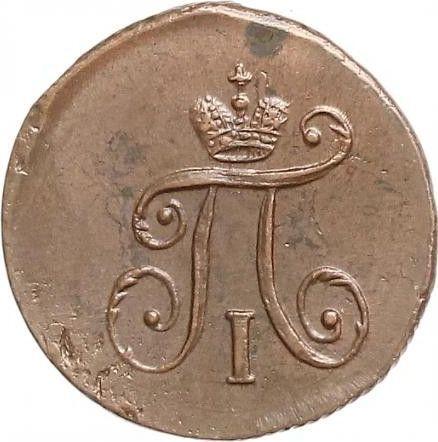 Аверс монеты - Полушка 1797 года АМ - цена  монеты - Россия, Павел I