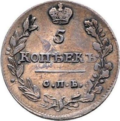 Reverso 5 kopeks 1814 СПБ МФ "Águila con alas levantadas" - valor de la moneda de plata - Rusia, Alejandro I
