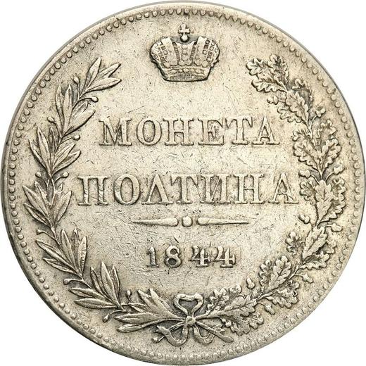 Revers Poltina (1/2 Rubel) 1844 MW "Warschauer Münzprägeanstalt" Gerader Adler-Schwanz - Silbermünze Wert - Rußland, Nikolaus I