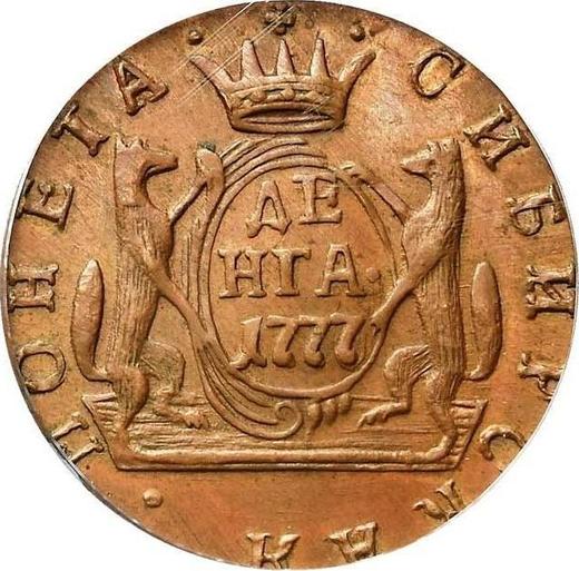 Reverse Denga (1/2 Kopek) 1777 КМ "Siberian Coin" Restrike -  Coin Value - Russia, Catherine II