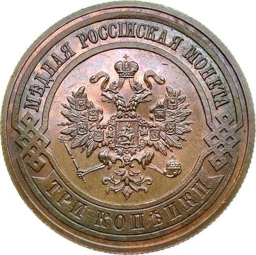 Аверс монеты - 3 копейки 1913 года СПБ - цена  монеты - Россия, Николай II