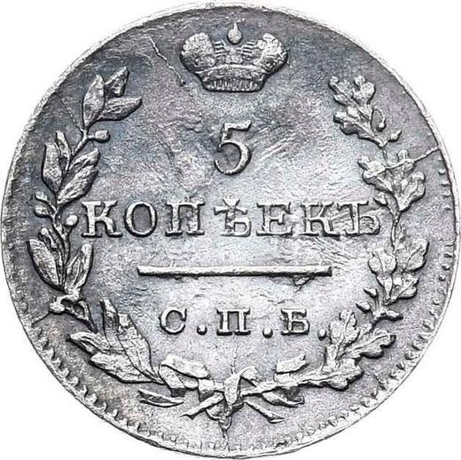 Reverso 5 kopeks 1823 СПБ ПД "Águila con alas levantadas" - valor de la moneda de plata - Rusia, Alejandro I