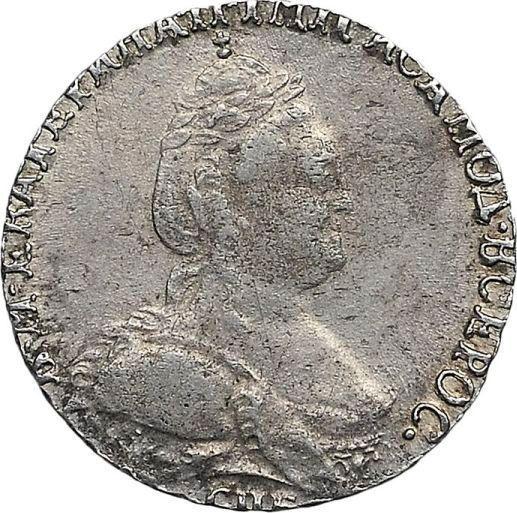 Anverso Grivennik (10 kopeks) 1789 СПБ - valor de la moneda de plata - Rusia, Catalina II