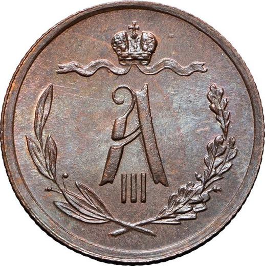Anverso Medio kopek 1885 СПБ - valor de la moneda  - Rusia, Alejandro III