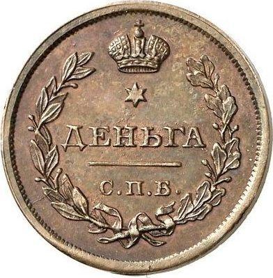 Rewers monety - Denga (1/2 kopiejki) 1814 СПБ ПС Nowe bicie - cena  monety - Rosja, Aleksander I