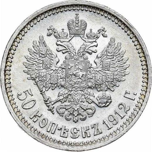 Rewers monety - 50 kopiejek 1912 (ЭБ) - cena srebrnej monety - Rosja, Mikołaj II