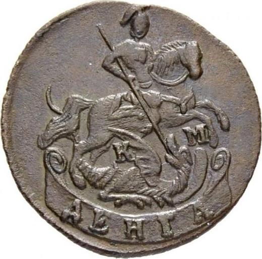 Obverse Denga (1/2 Kopek) 1794 КМ -  Coin Value - Russia, Catherine II