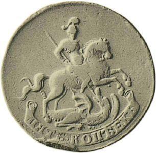 Аверс монеты - Пробные 5 копеек 1757 года "Герб Москвы" - цена  монеты - Россия, Елизавета