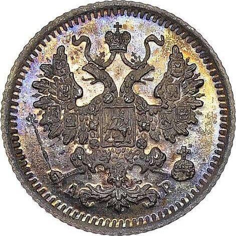Anverso 5 kopeks 1902 СПБ АР - valor de la moneda de plata - Rusia, Nicolás II