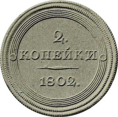 Revers 2 Kopeken 1802 СПБ "Porträt mit langem Hals mit Rahmen" Neuprägung - Münze Wert - Rußland, Alexander I
