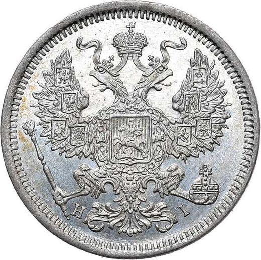 Аверс монеты - 20 копеек 1873 года СПБ HI - цена серебряной монеты - Россия, Александр II