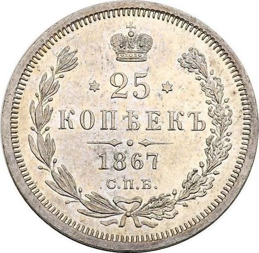 Revers 25 Kopeken 1867 СПБ НІ - Silbermünze Wert - Rußland, Alexander II