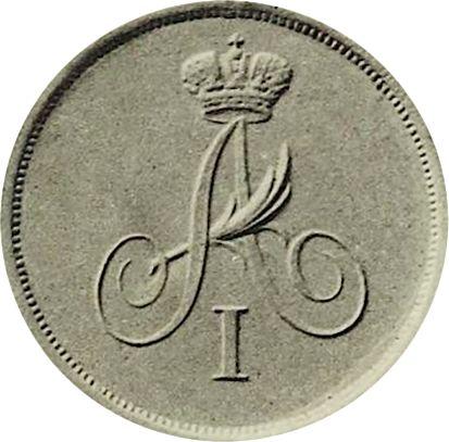 Аверс монеты - Пробная 1 копейка 1810 года "Вензель на лицевой стороне" - цена  монеты - Россия, Александр I