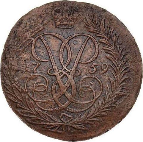 Rewers monety - 2 kopiejki 1759 "Nominał nad św. Jerzym" Rant siatkowy - cena  monety - Rosja, Elżbieta Piotrowna