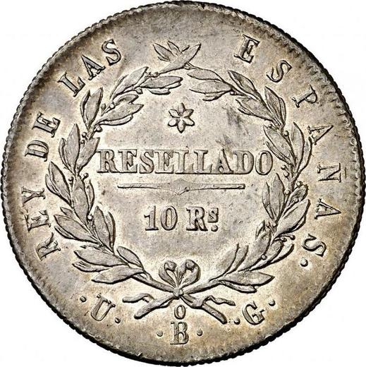 Реверс монеты - 10 реалов 1821 года Bo UG - цена серебряной монеты - Испания, Фердинанд VII