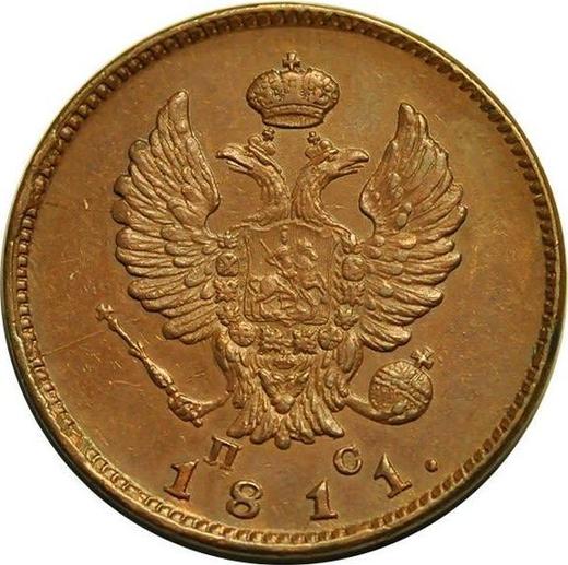 Аверс монеты - 2 копейки 1811 года СПБ ПС - цена  монеты - Россия, Александр I