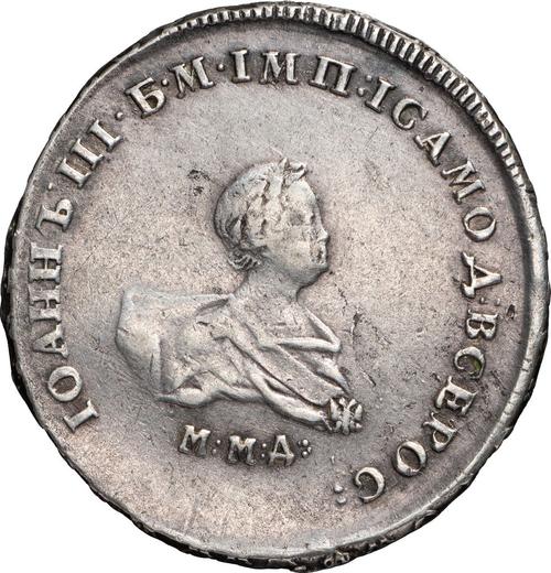 Avers Poltina (1/2 Rubel) 1741 ММД "Moskauer Typ" - Silbermünze Wert - Rußland, Iwan VI