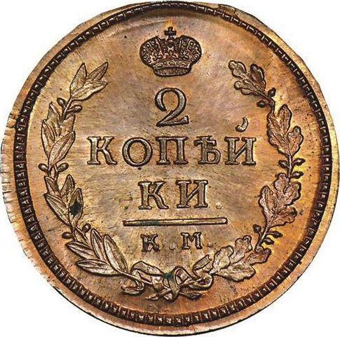 Reverso 2 kopeks 1814 КМ АМ Reacuñación - valor de la moneda  - Rusia, Alejandro I