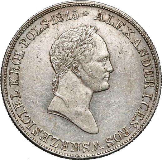 Аверс монеты - 5 злотых 1830 года FH - цена серебряной монеты - Польша, Царство Польское