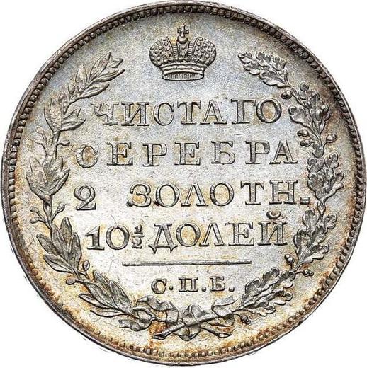 Revers Poltina (1/2 Rubel) 1824 СПБ ПД "Adler mit erhobenen Flügeln" Schmale Krone - Silbermünze Wert - Rußland, Alexander I
