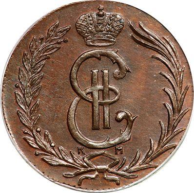Аверс монеты - 2 копейки 1767 года КМ "Сибирская монета" Новодел - цена  монеты - Россия, Екатерина II