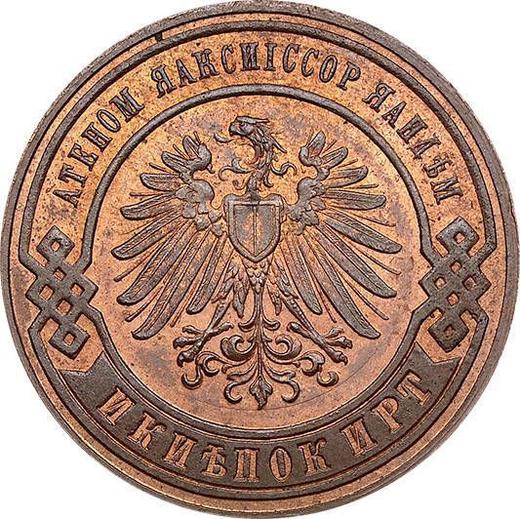 Anverso Pruebas 3 kopeks 1898 "Casa de moneda de Berlin" - valor de la moneda  - Rusia, Nicolás II