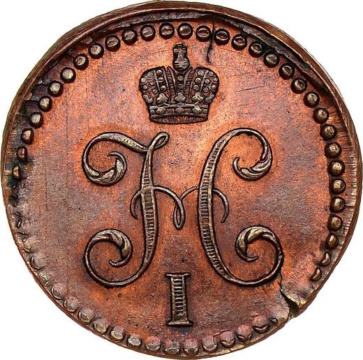 Obverse 1/4 Kopek 1840 ЕМ Restrike -  Coin Value - Russia, Nicholas I