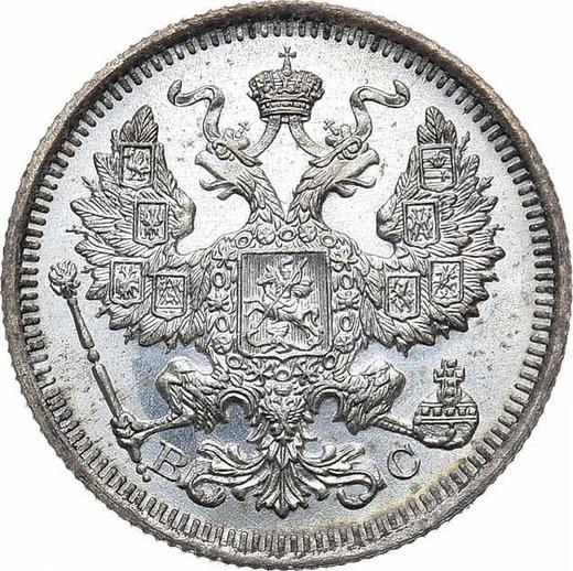 Аверс монеты - 20 копеек 1917 года ВС - цена серебряной монеты - Россия, Николай II