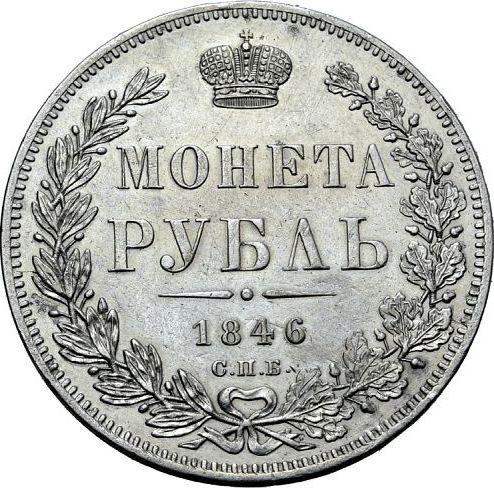 Reverso 1 rublo 1846 СПБ ПА "Águila de 1844" - valor de la moneda de plata - Rusia, Nicolás I