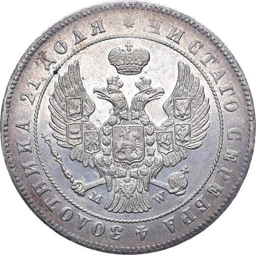 Anverso 1 rublo 1847 MW "Casa de moneda de Varsovia" Cola de águila es recta, de patrón nuevo - valor de la moneda de plata - Rusia, Nicolás I